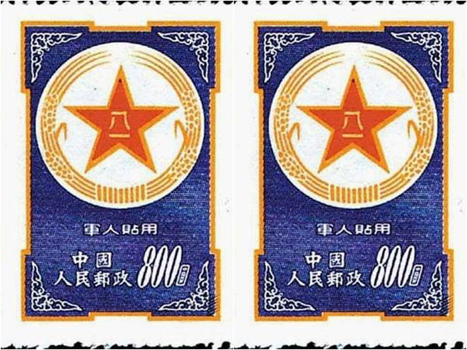 Blue Military Stamp là con tem màu xanh da trời của quân đội Trung Quốc phát hành năm 1953, (giá 428.654 USD hơn 9 tỷ đồng) một bộ ba con tem gồm 3 màu: da cam, nâu nhạt và xanh da trời được thiết kế và phát hành để phát miễn phí cho các quân nhân.Tuy nhiên, ngay sau khi được phát hành, đã có báo cáo rằng thông tin mật dễ dàng bị lấy ra khỏi những phong bì có dán con tem này. Bởi thế, tất cả con tem này đã bị thu hồi và tiêu hủy, chỉ còn lại một số lượng nhỏ trong tay các quân nhân. Trong số các con tem loại này, loại màu xanh da trời là hiếm nhất.